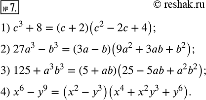  7.   :1) c^3+8;        3) 125+a^3 b^3; 2) 27a^3-b^3;    4) x^6-y^9....