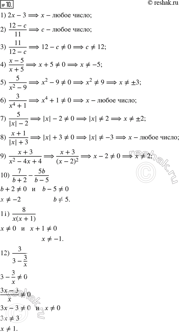  10.       :1) 2x-3;           5) 5/(x^2-9);         9) (x+3)/(x^2-4x+4);2) (12-c)/11;      6) 3/(x^4+1);        10)...