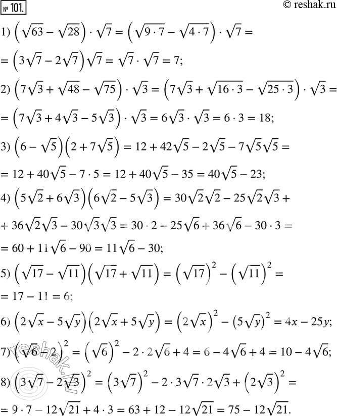  101.  :1) (v63-v28)v7; 2) (7v3+v48-v75)v3; 3) (6-v5)(2+7v5); 4) (5v2+6v3)(6v2-5v3); 5) (v17-v11)(v17+v11); 6) (2vx-5vy)(2vx+5vy); 7)...