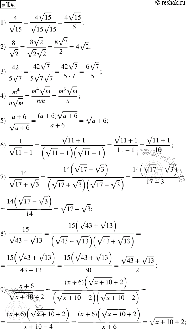  104.      :1)  4/v15;        5)  (a+6)/v(a+6);       9)  (x+6)/(v(x+10)-2); 2)  8/v2;         6)  1/(v11-1);        ...