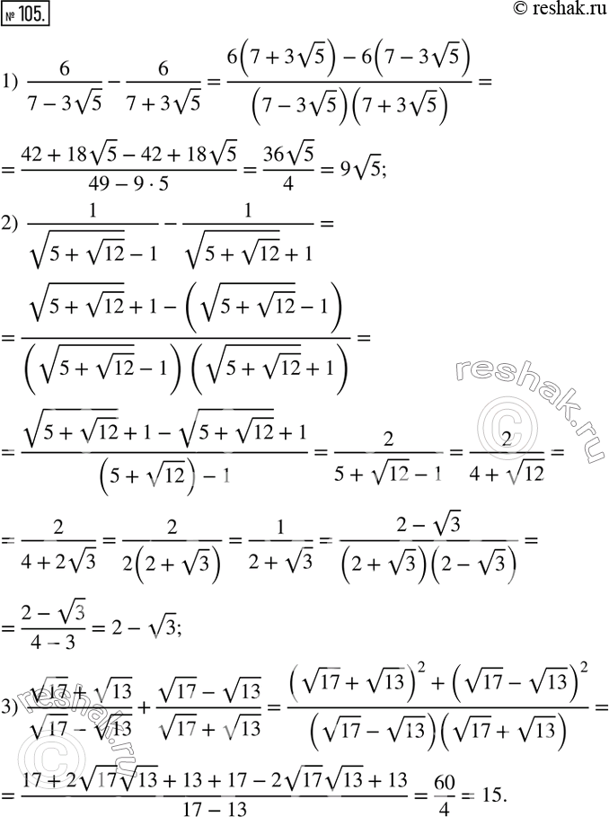  105.   :1)  6/(7-3v5)-6/(7+3v5); 2)  1/(v(5+v12) -1)-1/(v(5+v12) +1); 3)  (v17+v13)/(v17-v13)+(v17-v13)/(v17+v13).      ...