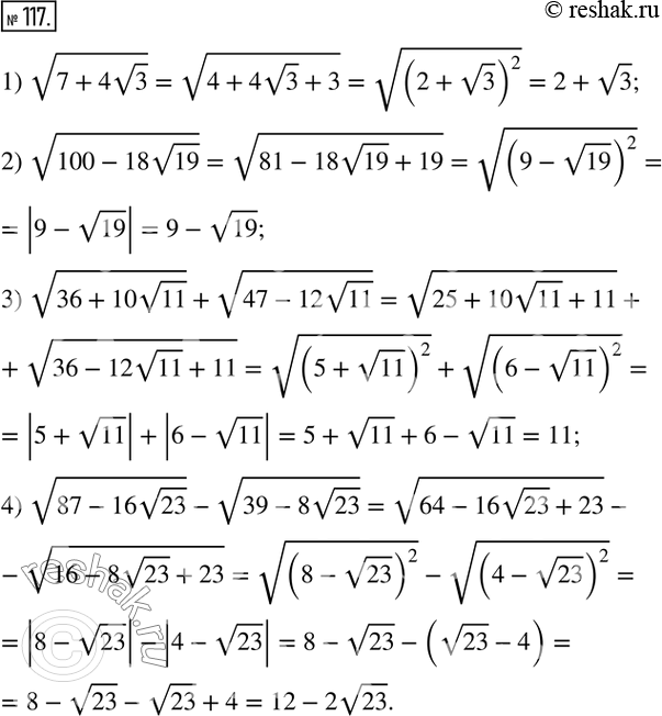  117.  :1) v(7+4v3) ; 2) v(100-18v19) ; 3) v(36+10v11) +v(47-12v11) ; 4) v(87-16v23) -v(39-8v23) .   ...