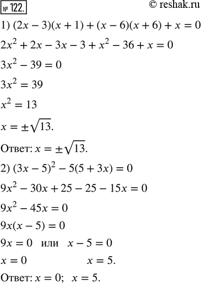  122.  :1) (2x-3)(x+1)+(x-6)(x+6)+x=0; 2) (3x-5)^2-5(5+3x)=0.   ...