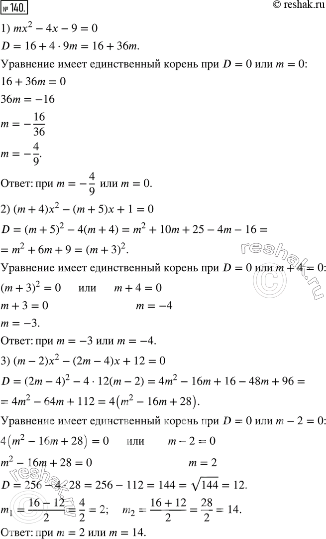  140.    m    :1) mx^2-4x-9=0;2) (m+4) x^2-(m+5)x+1=0;3) (m-2)...