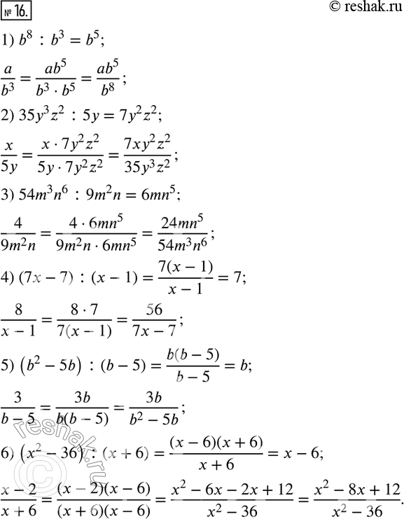  16.  :1)  a/b^3   b^8; 2)  x/5y   35y^3 z^2; 3)  4/(9m^2 n)   54m^3 n^6;  4)  8/(x-1)   7x-7;  5)...