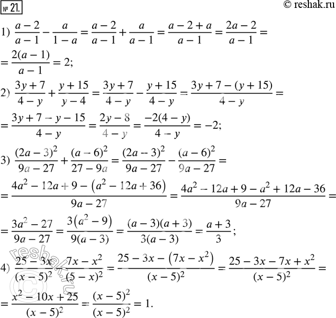  21.  :1)  (a-2)/(a-1)-a/(1-a); 2)  (3y+7)/(4-y)+(y+15)/(y-4); 3)  (2a-3)^2/(9a-27)+(a-6)^2/(27-9a); 4)  (25-3x)/(x-5)^2 -(7x-x^2)/(5-x)^2.   ...