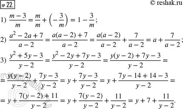  22.         :1)  (m-3)/m; 2)  (a^2-2a+7)/(a-2); 3)  (y^2+5y-3)/(y-2). ...