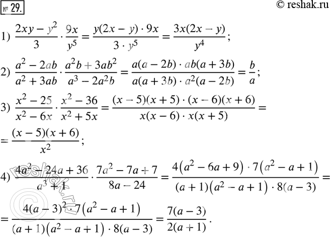 29.  :1)  (2xy-y^2)/39x/y^5 ; 2)  (a^2-2ab)/(a^2+3ab)(a^2 b+3ab^2)/(a^3-2a^2 b); 3)  (x^2-25)/(x^2-6x)(x^2-36)/(x^2+5x); 4) ...