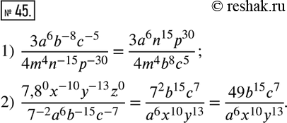  45.   ,          :1)  (3a^6 b^(-8) c^(-5))/(4m^4 n^(-15) p^(-30)); 2) ...