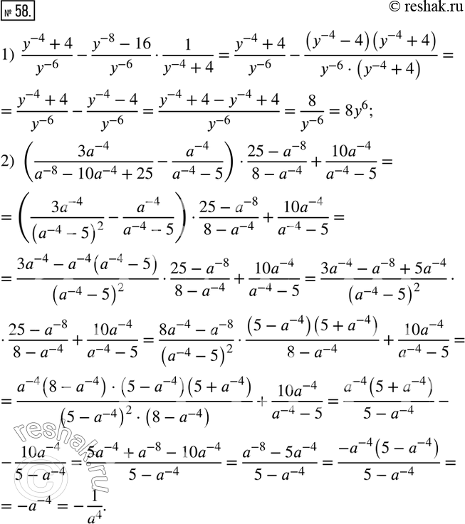  58.         ,      :1)  (y^(-4)+4)/y^(-6)...