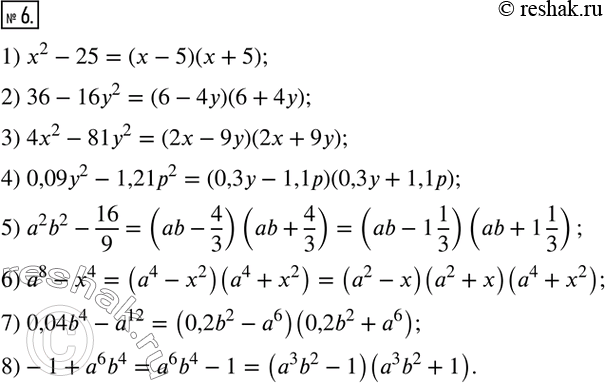 5а3-40b6 разложите на множители. 〖(A+6)〗^2-25 разложить на множители 7 класс.