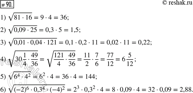  90.   :1) v(8116); 2) v(0,0925); 3) v(0,010,04121); 4) v(30 1/449/36); 5) v(6^44^2); 6) v((-2)^6?0,3?^4(-4)^2 ). ...