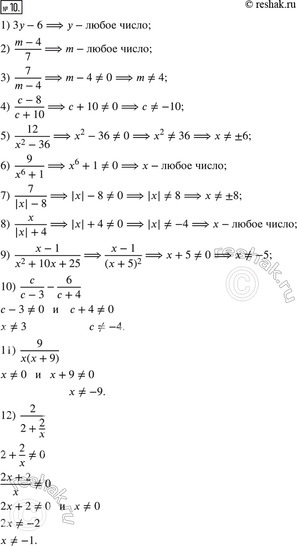  10.       :1) 3y-6;            5) 12/(x^2-36);       9) (x-1)/(x^2+10x+25);2) (m-4)/7;         6) 9/(x^6+1);        10)...