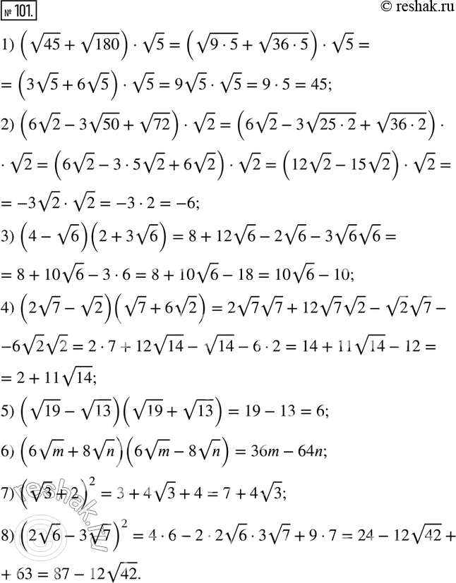  101.  :1) (v45+v180)v5; 2) (6v2-3v50+v72)v2; 3) (4-v6)(2+3v6); 4) (2v7-v2)(v7+6v2); 5) (v19-v13)(v19+v13); 6) (6vm+8vn)(6vm-8vn); 7)...