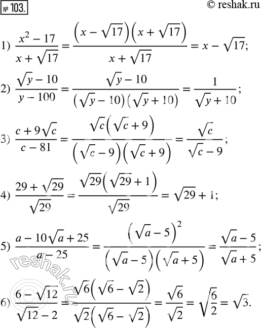  103.  :1)  (x^2-17)/(x+v17); 2)  (vy-10)/(y-100); 3)  (c+9vc)/(c-81); 4)  (29+v29)/v29; 5)  (a-10va+25)/(a-25); 6)  (6-v12)/(v12-2).   ...