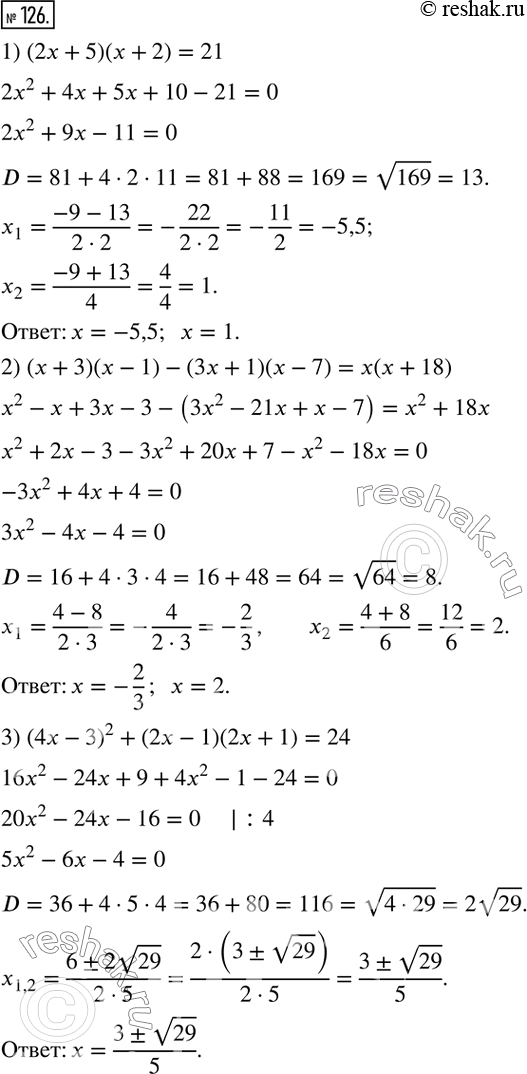  126.  :1) (2x+5)(x+2)=21; 2) (x+3)(x-1)-(3x+1)(x-7)=x(x+18); 3) (4x-3)^2+(2x-1)(2x+1)=24.      ...