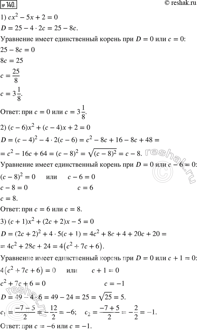  140.        :1) x^2-5x+2=0;2) (-6) x^2+(-4)x+2=0;3) (+1)...