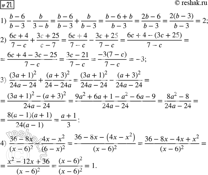  21.  :1)  (b-6)/(b-3)-b/(3-b); 2)  (6c+4)/(7-c)+(3c+25)/(c-7); 3)  (3a+1)^2/(24a-24)+(a+3)^2/(24-24a); 4)  (36-8x)/(x-6)^2 -(4x-x^2)/(6-x)^2 . ...