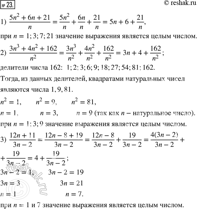  23.     n,       :1)  (5n^2+6n+21)/n;2)  (3n^3+4n^2+162)/n^2 ; 3) ...