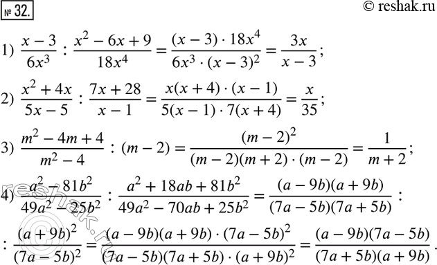  32.  :1)  (x-3)/(6x^3 ) :(x^2-6x+9)/(18x^4); 2)  (x^2+4x)/(5x-5) :(7x+28)/(x-1); 3)  (m^2-4m+4)/(m^2-4) :(m-2); 4)  (a^2-81b^2)/(49a^2-25b^2 )...