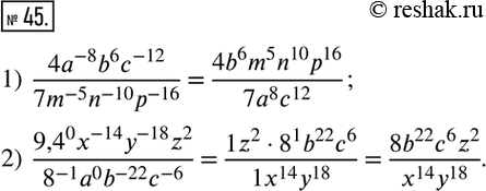  45.   ,          :1)  (4a^(-8) b^6 c^(-12))/(7m^(-5) n^(-10) p^(-16)); 2) ...