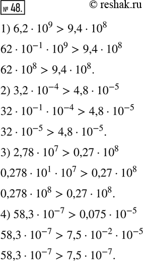  48. :1) 6,2?10?^9    9,4?10?^8; 2) 3,2?10?^(-4)    4,8?10?^(-5); 3) 2,78?10?^7    0,27?10?^8; 4) 58,3?10?^(-7)    0,075?10?^(-5). ...