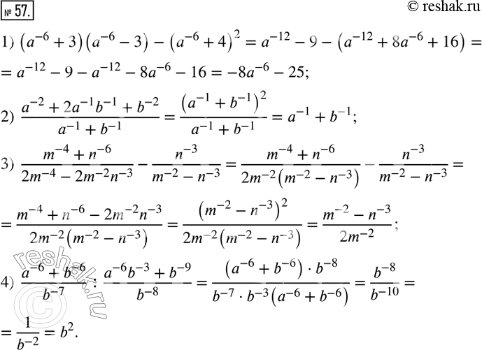  57.  :1) (a^(-6)+3)(a^(-6)-3)-(a^(-6)+4)^2; 2)  (a^(-2)+2a^(-1) b^(-1)+b^(-2))/(a^(-1)+b^(-1)); 3)  (m^(-4)+n^(-6))/(2m^(-4)-2m^(-2) n^(-3)...