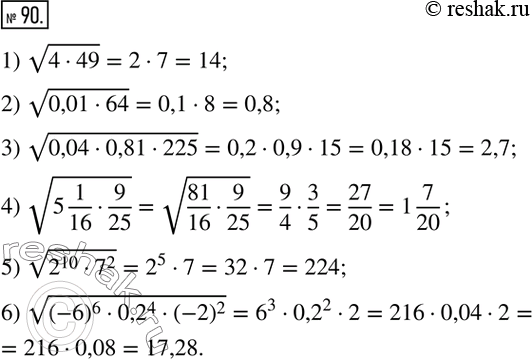  90.   :1) v(449); 2) v(0,0164); 3) v(0,040,81225); 4) v(5 1/169/25); 5) v(2^107^2); 6) v((-6)^6?0,2?^4(-2)^2...
