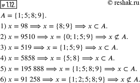 Изображение 1.12. Пусть A - множество цифр числа 1958. Является ли множество цифр числа x подмножеством множества A, если:1) x=98;      3) x=519;     5) x=195 888; 2) x=9510;   ...