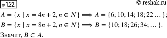Изображение 1.22. Какое из утверждений A?B или B?A является верным для данных множеств:A={x | x=4n+2,n?N};    B={x |...