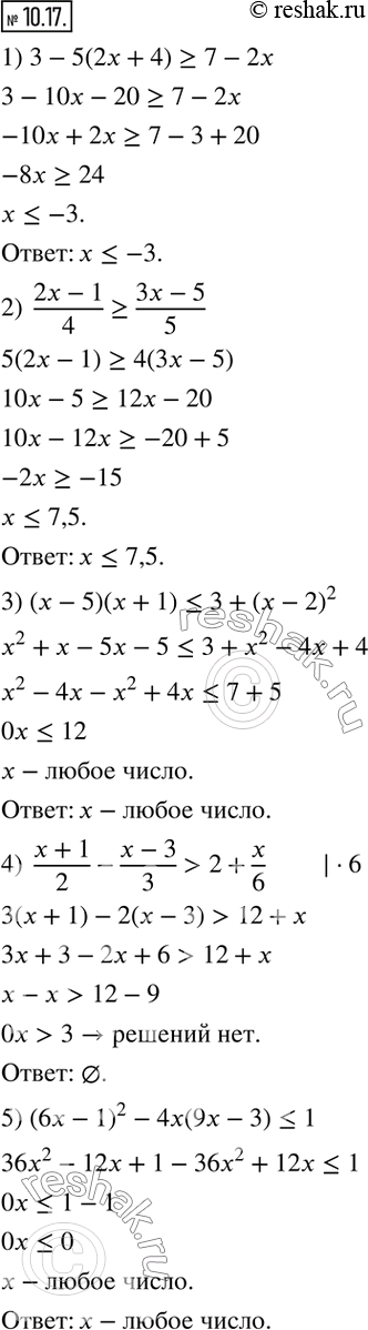 Изображение 10.17. Найдите множество решений неравенства:1) 3-5(2x+4)?7-2x;             2)  (2x-1)/4?(3x-5)/5; 3) (x-5)(x+1)?3+(x-2)^2;       4)  (x+1)/2-(x-3)/3>2+x/6; 5)...