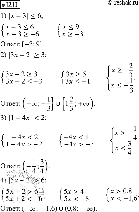 Изображение 12.10. Решите неравенство:1) |x-3|?6;  2) |3x-2|?3;  3) |1-4x|6.       ...