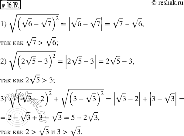 Изображение 16.19. Упростите выражение:1) v((v6-v7)^2 );   2) v((2v5-3)^2 );   3) v((v3-2)^2 )+v((3-v3)^2 ).   ...