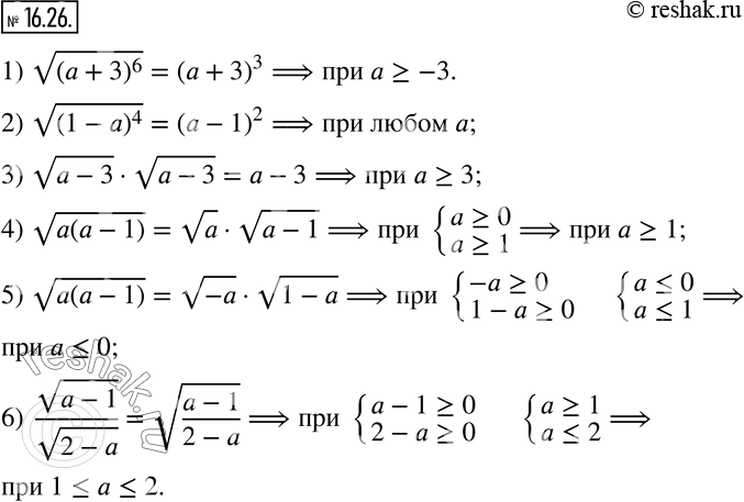 Изображение 16.26. При каких значениях a выполняется равенство:1) v((a+3)^6 )=(a+3)^3; 2) v((1-a)^4 )=(a-1)^2; 3) v(a-3)•v(a-3)=a-3; 4) v(a(a-1) )=va•v(a-1); 5) v(a(a-1)...