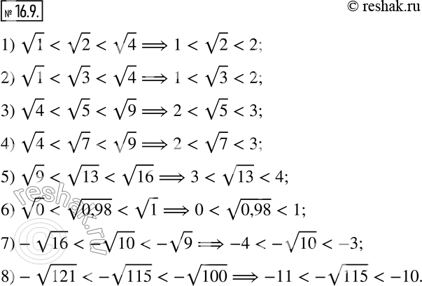 Изображение 16.9. Между какими двумя последовательными целыми числами находится на координатной прямой число:1) v2;     2) v3;      3) v5;     4) v7; 5) v13;    6) v0,98;  ...