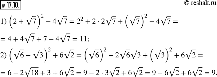 Изображение 17.10. Чему равно значение выражения:1) (2+v7)^2-4v7;   2) (v6-v3)^2+6v2?   ...