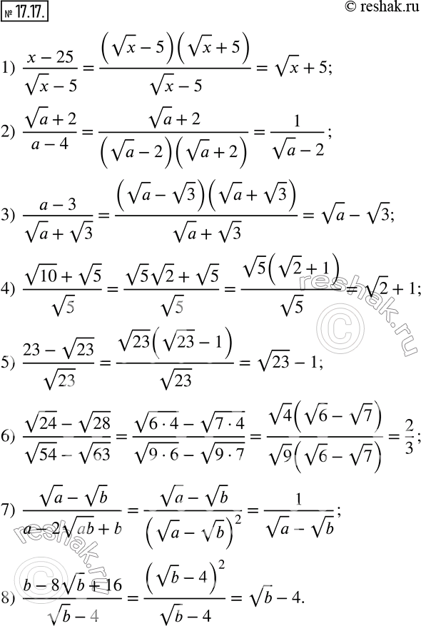 Изображение 17.17. Сократите дробь:1)  (x-25)/(vx-5);            2)  (va+2)/(a-4); 3)  (a-3)/(va+v3);            4)  (v10+v5)/v5; 5)  (23-v23)/v23;             6) ...