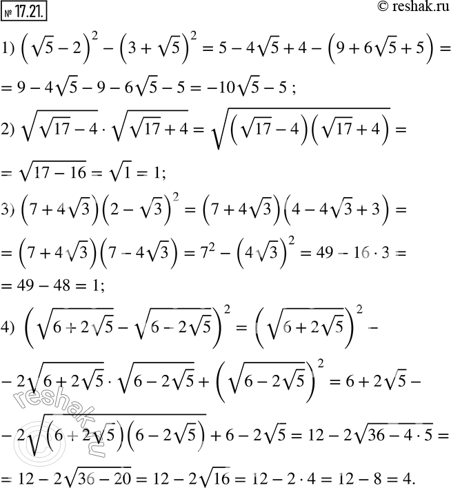 Изображение 17.21. Упростите выражение:1) (v5-2)^2-(3+v5)^2; 2) v(v17-4)•v(v17+4); 3) (7+4v3) (2-v3)^2; 4) (v(6+2v5) -v(6-2v5) )^2.   ...