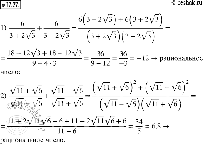 Изображение 17.27. Докажите, что значением выражения является рациональное число:1)  6/(3+2v3)+6/(3-2v3);    2)  (v11+v6)/(v11-v6)+(v11-v6)/(v11+v6).   ...