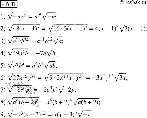 Изображение 17.31. Вынесите множитель из-под знака корня:1) v(-m^19 ); 2) v(48(x-1)^7 ); 3) v(a^23 b^24 ),если b?0; 4) v(49a^2 b),если...