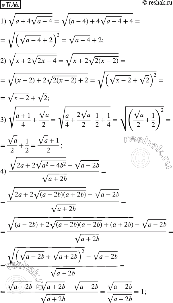 Изображение 17.46. Упростите выражение:1) v(a+4v(a-4)) ; 2) v(x+2v(2x-4)) ; 3) v((a+1)/4+va/2); 4)  (v(2a+2v(a^2-4b^2 )) -v(a-2b))/v(a+2b); 5) v(2-v(4-a^2 )) ,если 0?a?2;...