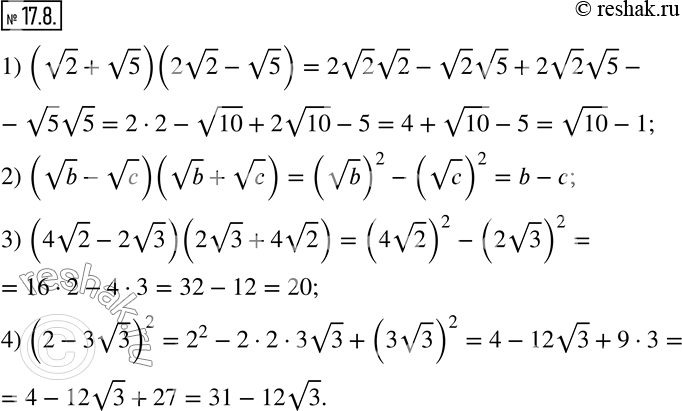 17.8.  :1) (v2+v5)(2v2-v5); 2) (vb-vc)(vb+vc); 3) (4v2-2v3)(2v3+4v2); 4) (2-3v3)^2.   ...
