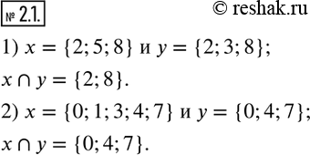 Изображение 2.1. Найдите переечение множеств цифр, используемых в записи чисел:1) 555 288 и 82 223;    2) 470 713 и 400...