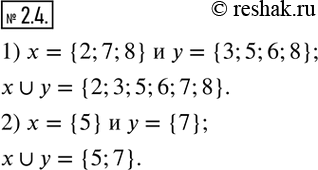 Изображение 2.4. Найдите объединение множеств цифр, используемых в записи чисел:1) 27 288 и 56 383;    2) 55 555 и 777...