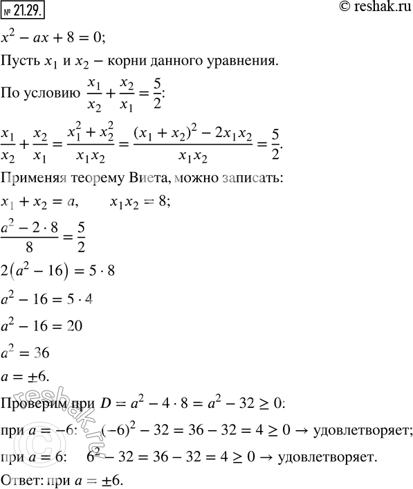  21.29.     a  x_1  x_2,  x^2 -ax+8=0  ...