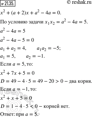Изображение 21.35. При каких значениях параметра a произведение корней уравнения x^2+(a+2)x+a^2-4a=0 равно...