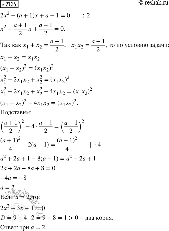 Изображение 21.36. При каких значениях параметра a разность корней уравнения 2x^2-(a+1)x+a-1=0 равна их...