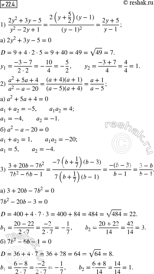  22.4.  :1)  (2y^2+3y-5)/(y^2-2y+1); 2)  (a^2+5a+4)/(a^2-a-20); 3)  (3+20b-7b^2)/(7b^2-6b-1).    ...