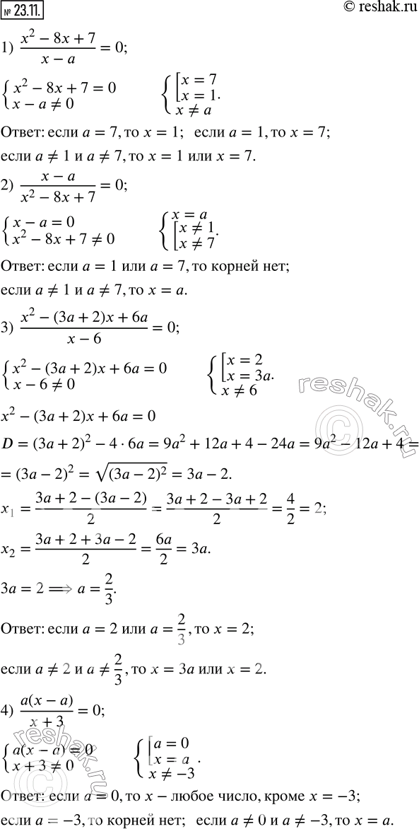 Изображение 23.11. Для каждого значения параметра a решите уравнение:1)  (x^2-8x+7)/(x-a)=0; 2)  (x-a)/(x^2-8x+7)=0; 3)  (x^2-(3a+2)x+6a)/(x-6)=0; 4)  a(x-a)/(x+3)=0.      ...