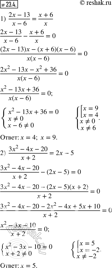 Изображение 23.4. Найдите корни уравнения:1)  (2x-13)/(x-6)=(x+6)/x;    2)  (3x^2-4x-20)/(x+2)=2x-5.    ...